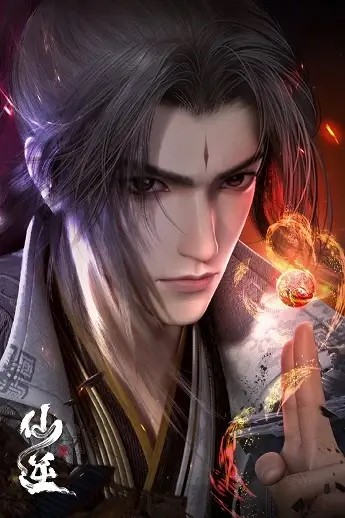 Xian Ni Renegade Imm...